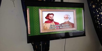 Ден на народните будители