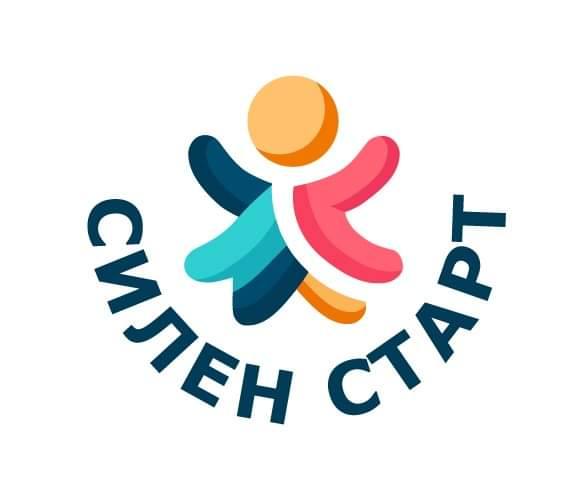 Проект „СИЛЕН СТАРТ“ в действие !